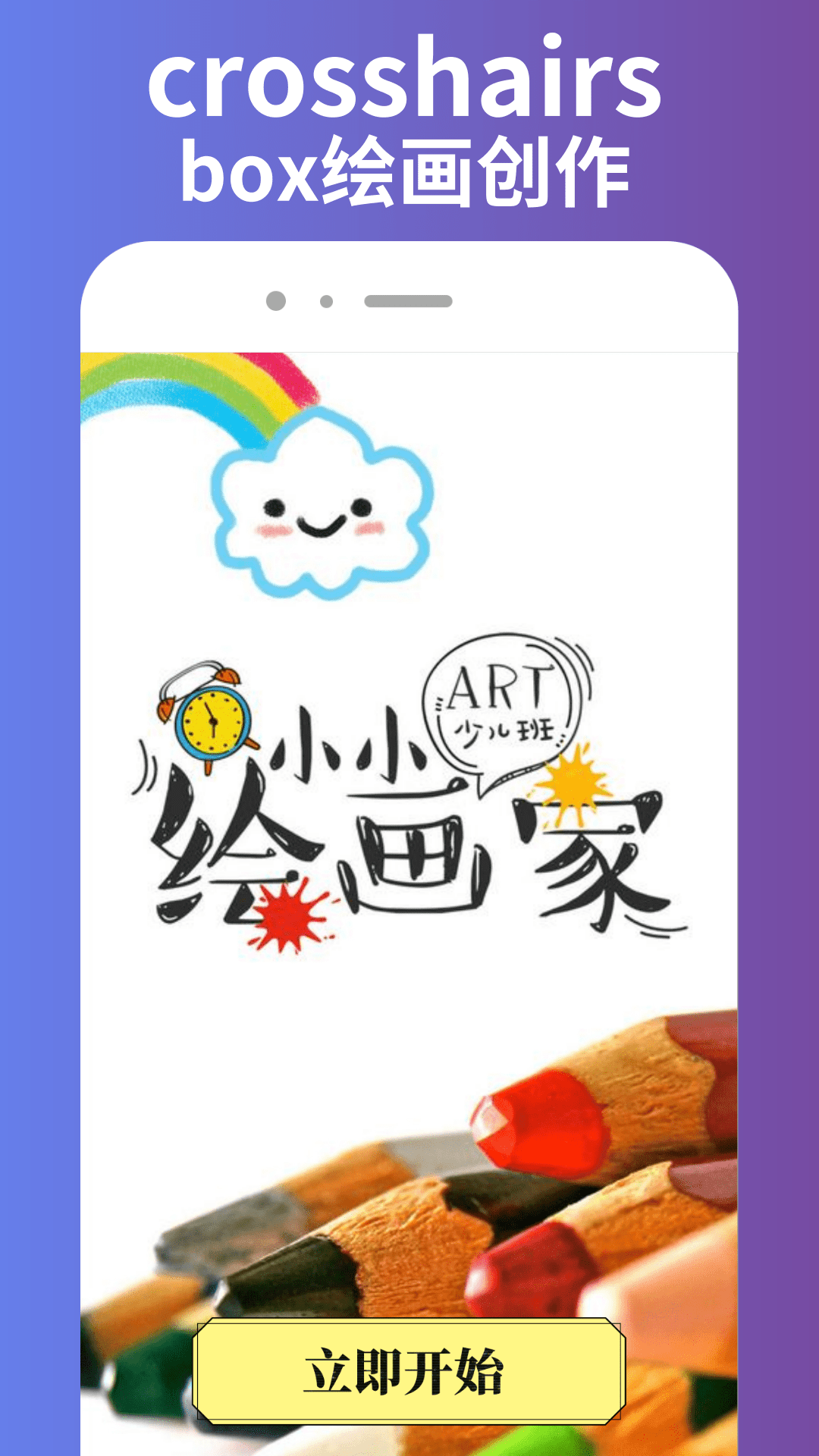 精彩截图-crosshairs box2026官方新版