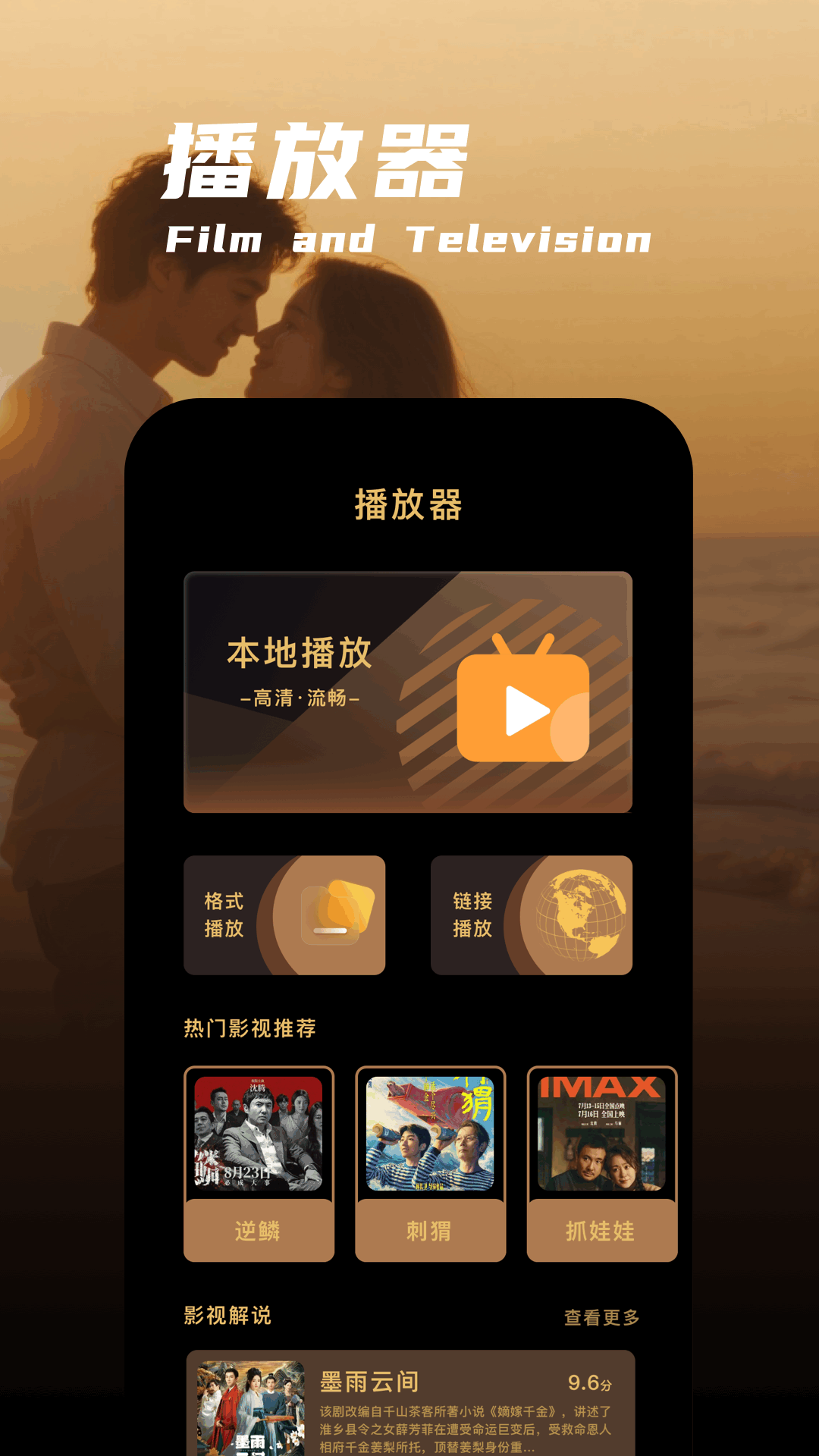 精彩截图-大眼视频2026官方新版