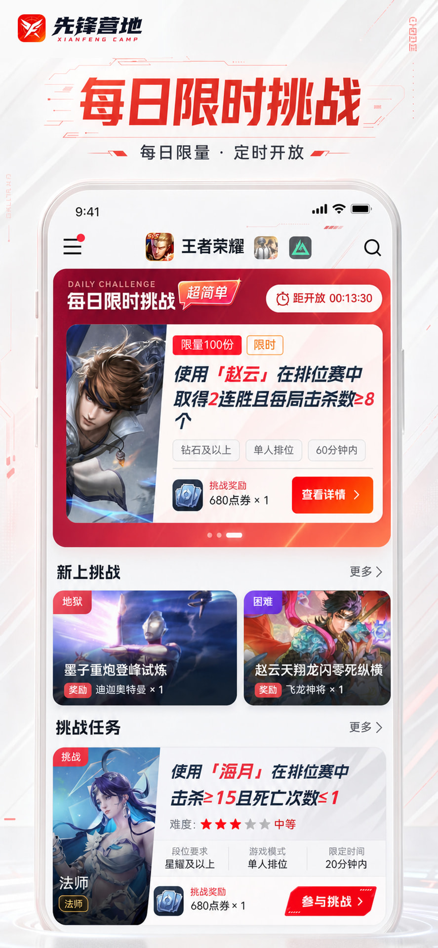 精彩截图-先锋营地2026官方新版
