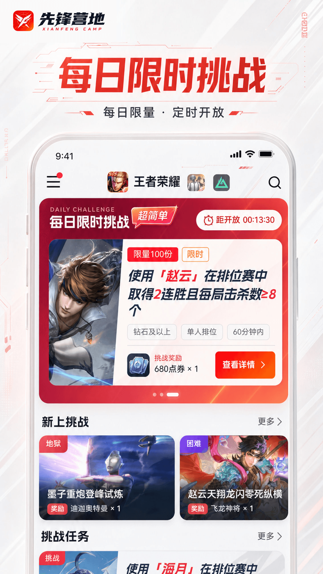 精彩截图-先锋营地2026官方新版
