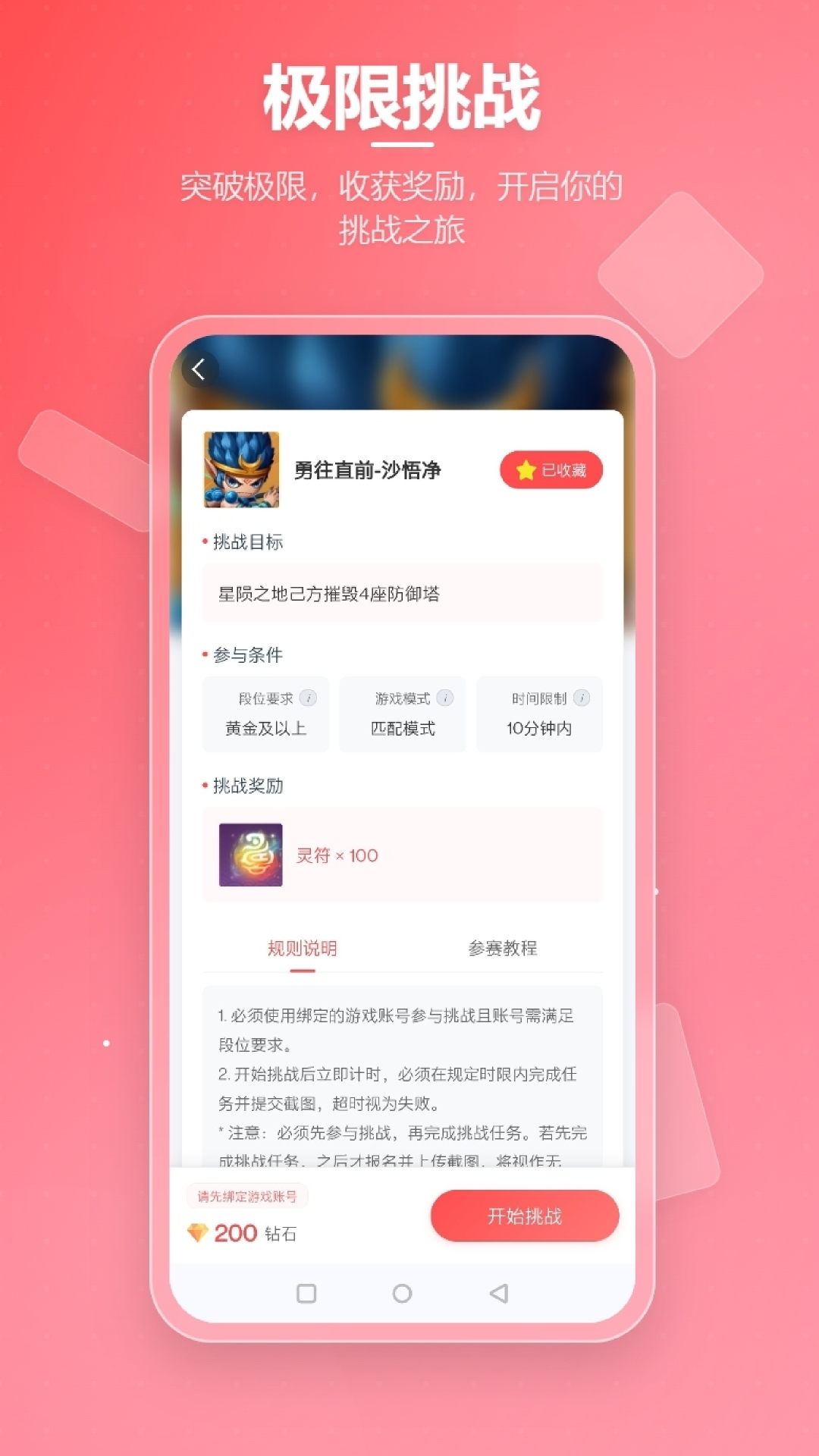 精彩截图-先锋营地2026官方新版