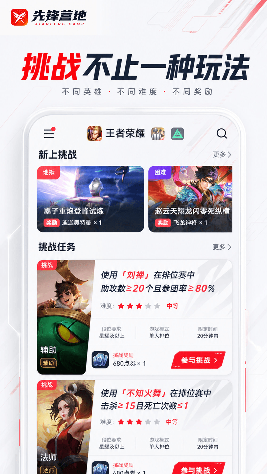 精彩截图-先锋营地2026官方新版