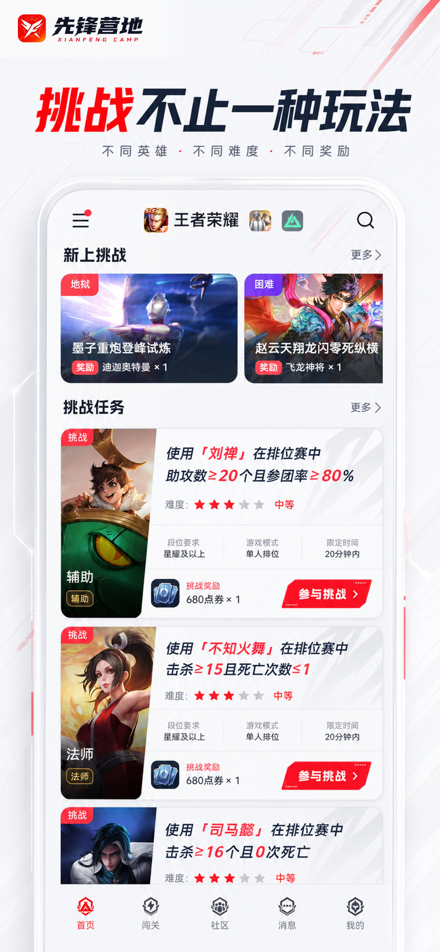 精彩截图-先锋营地2026官方新版
