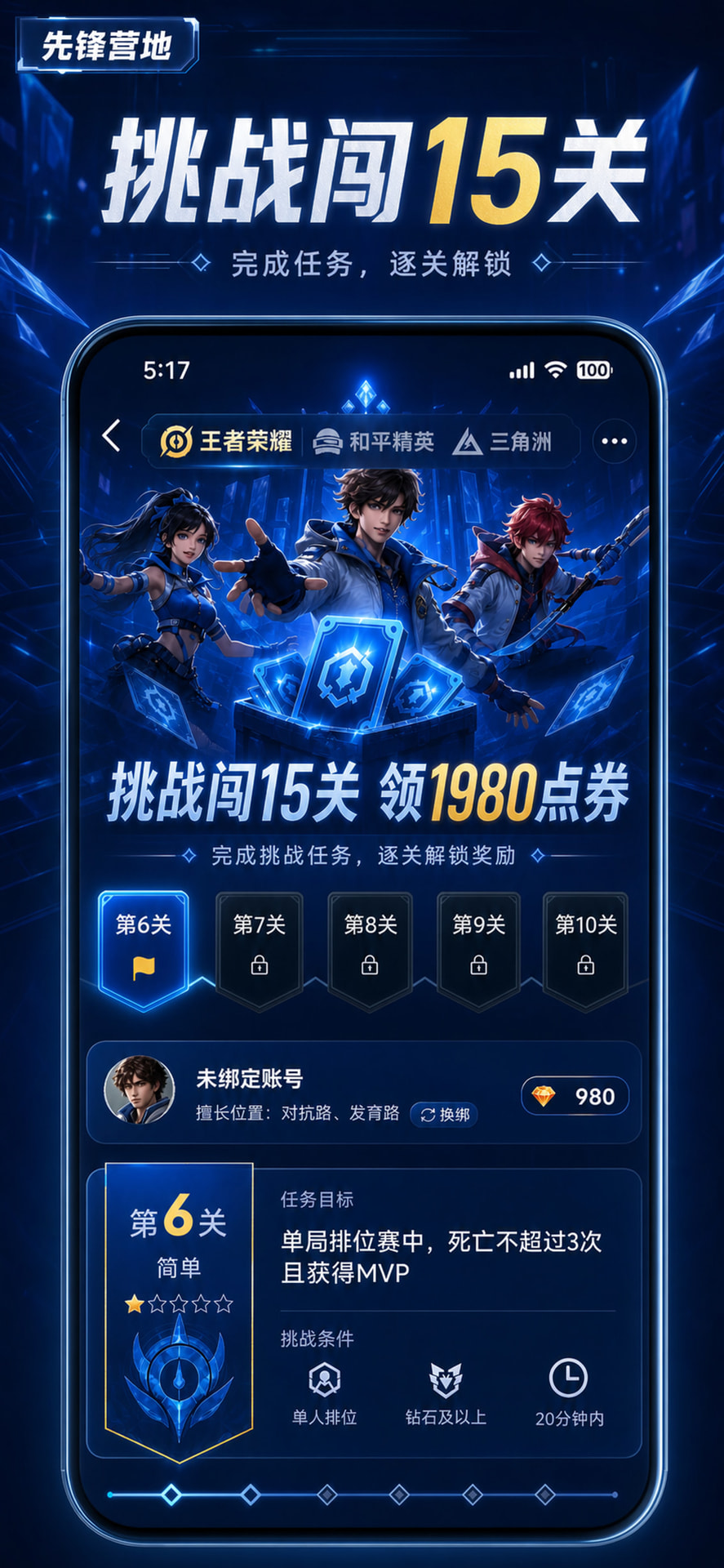 精彩截图-先锋营地2026官方新版