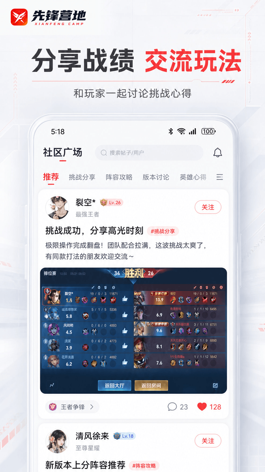 精彩截图-先锋营地2026官方新版