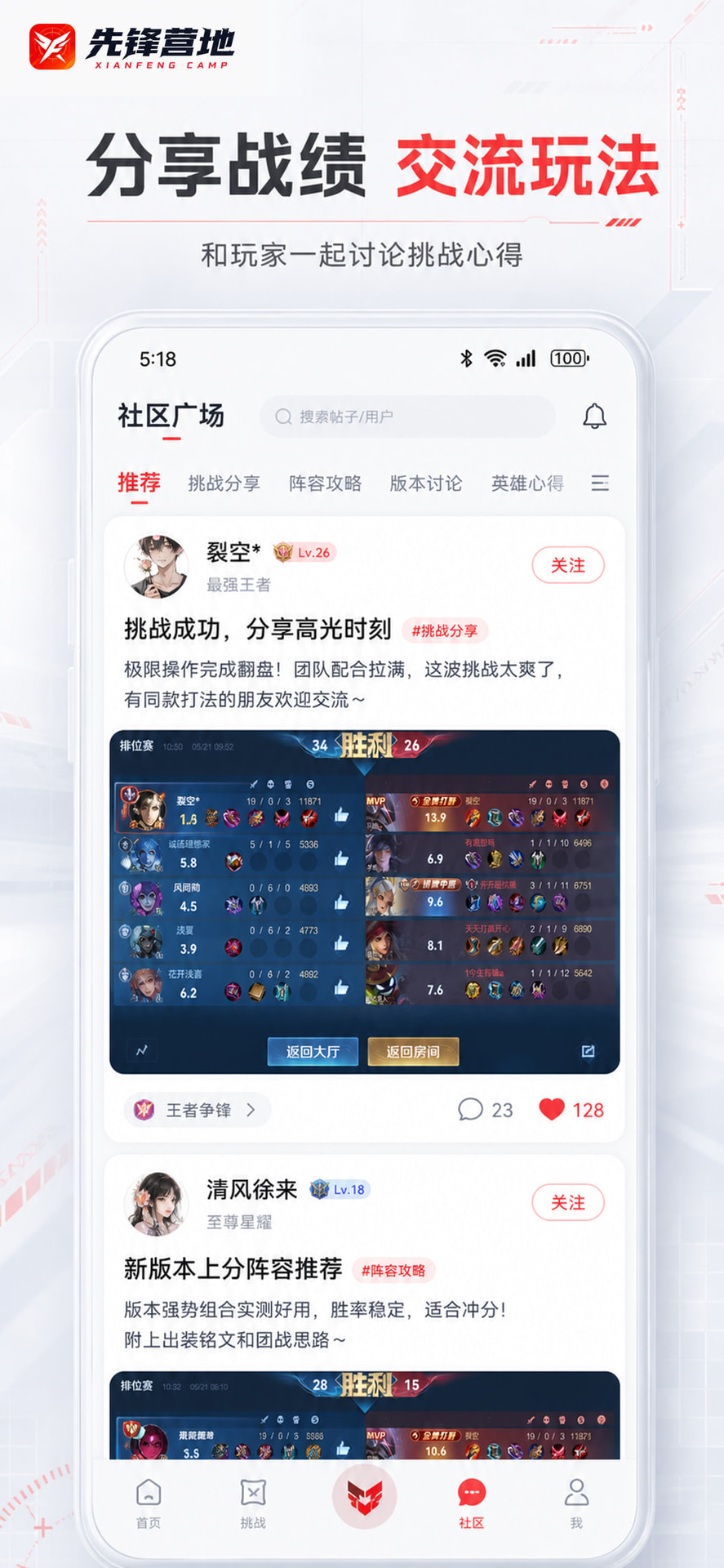 精彩截图-先锋营地2026官方新版