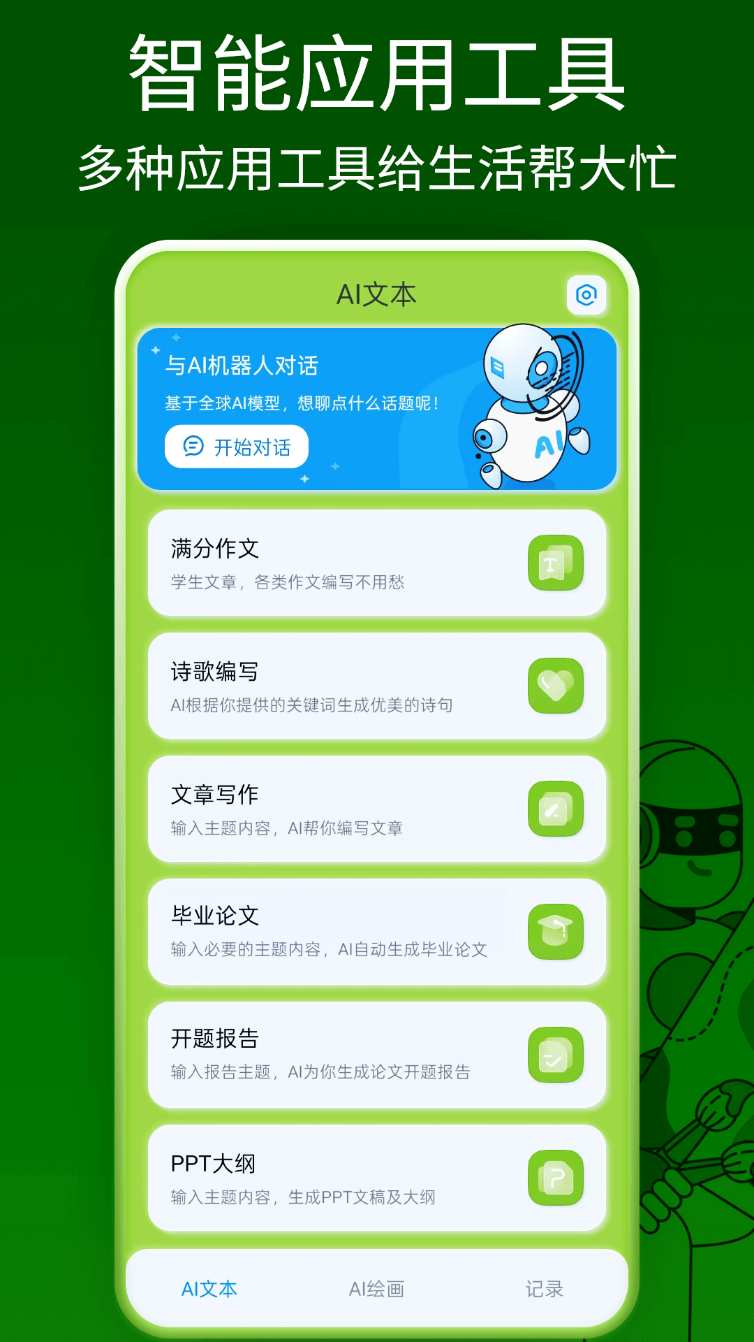 精彩截图-DeepAi搜索2026官方新版