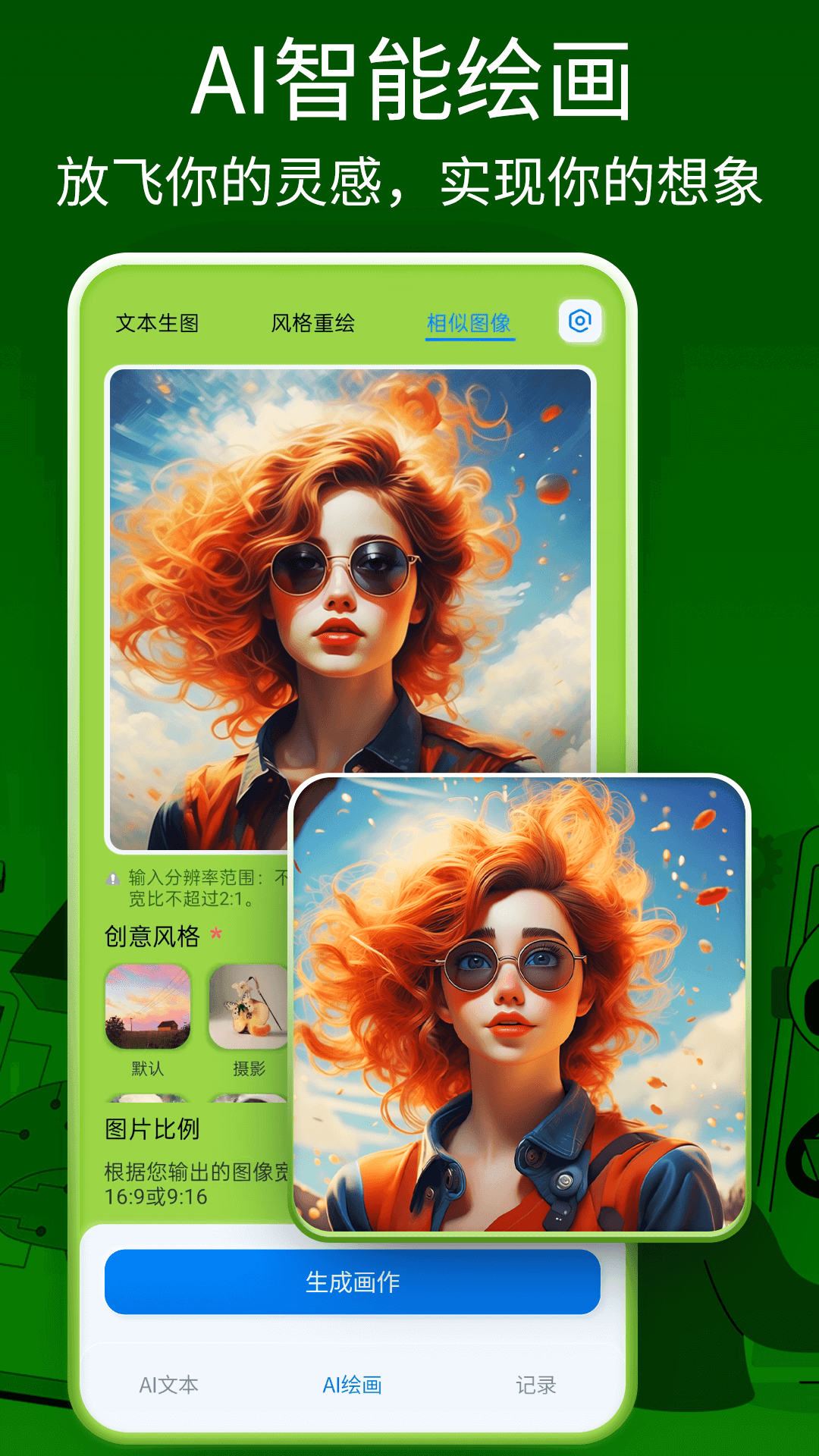 精彩截图-DeepAi搜索2026官方新版