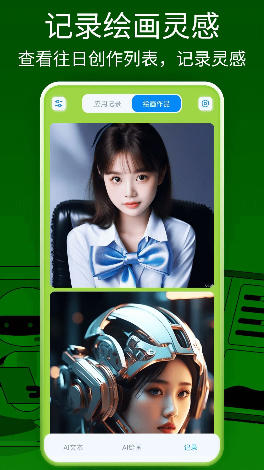 精彩截图-DeepAi搜索2026官方新版