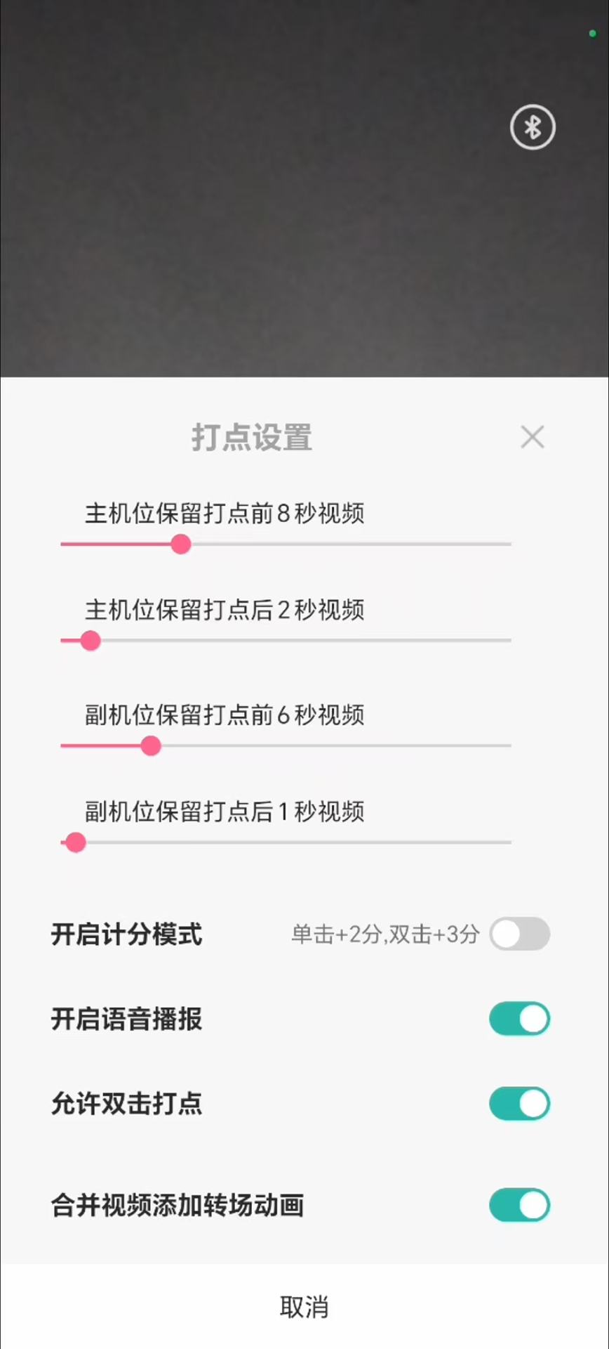 精彩截图-运动相机2026官方新版