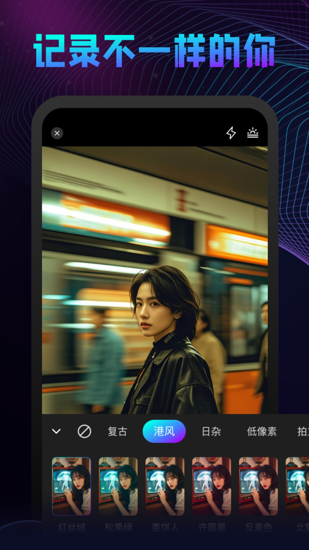 精彩截图-AI相机秀秀2026官方新版