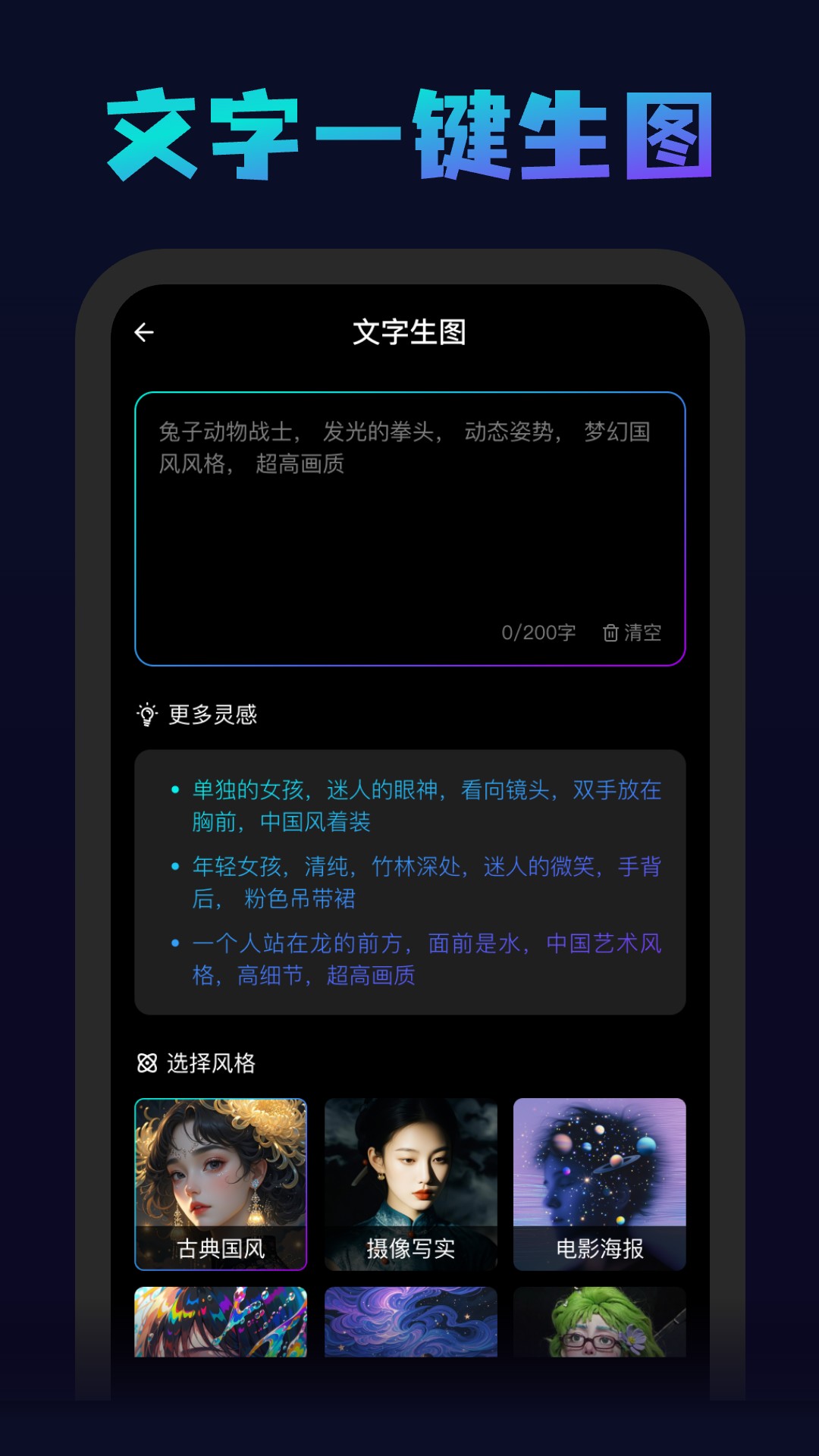 精彩截图-AI相机秀秀2026官方新版