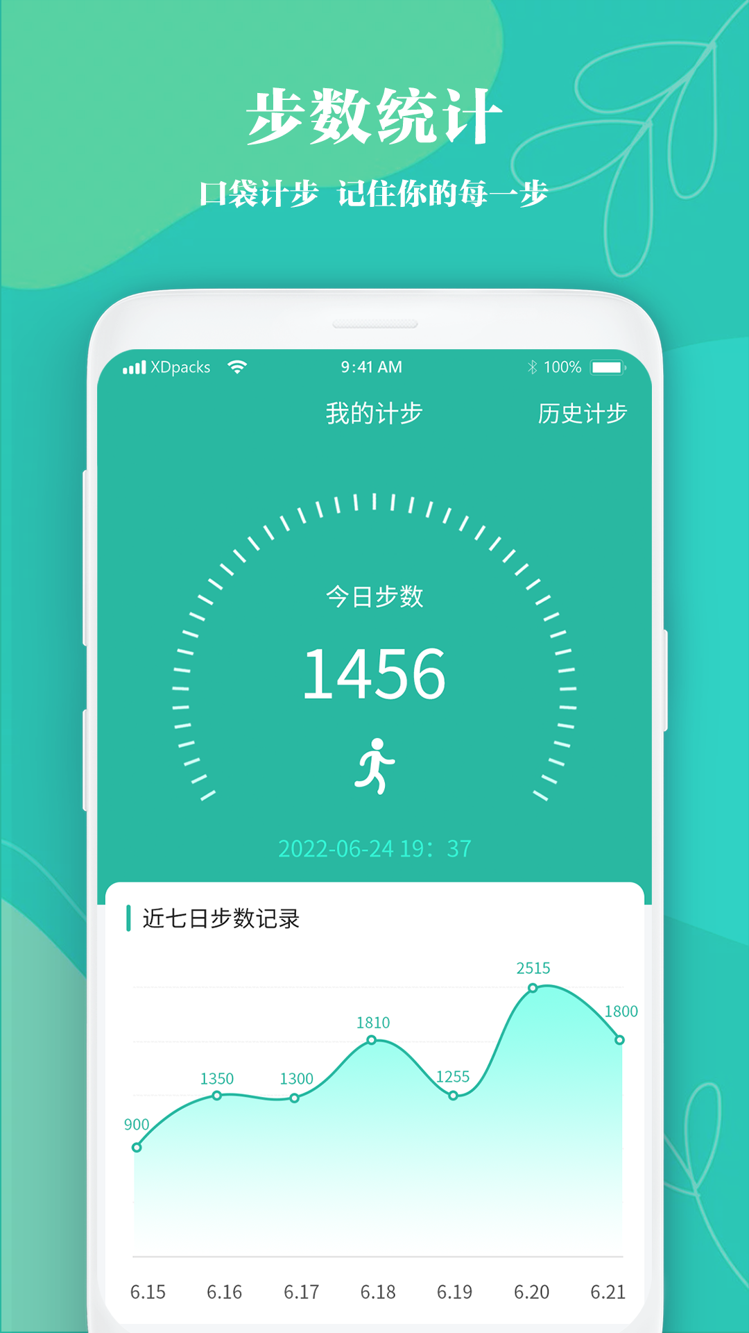 精彩截图-吃药提醒2026官方新版