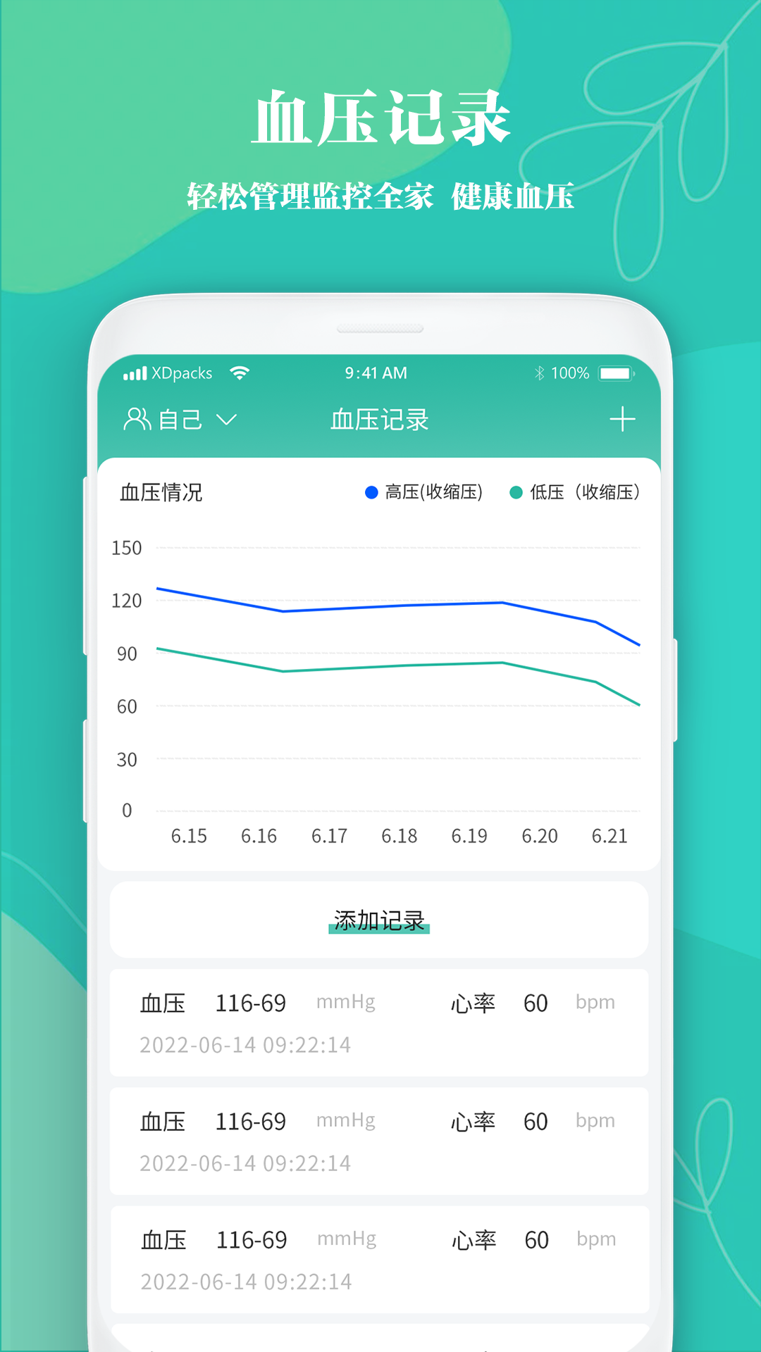精彩截图-吃药提醒2025官方新版