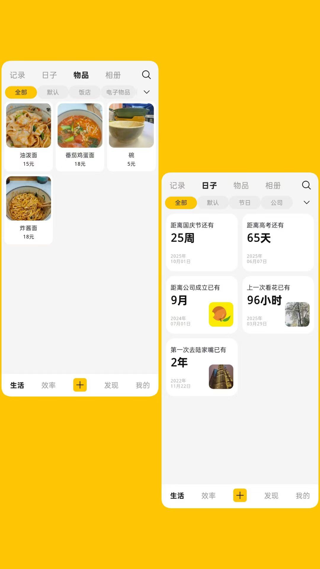 精彩截图-化简2025官方新版