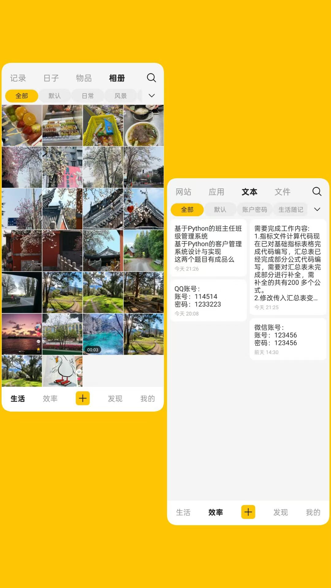 精彩截图-化简2025官方新版