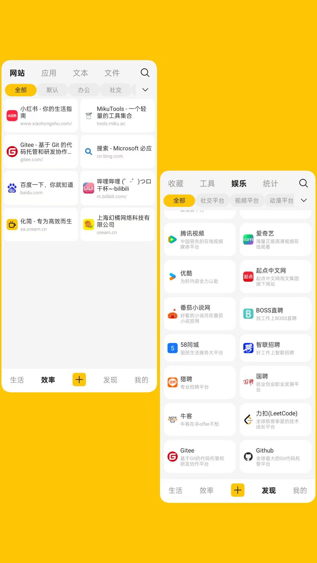 精彩截图-化简2025官方新版