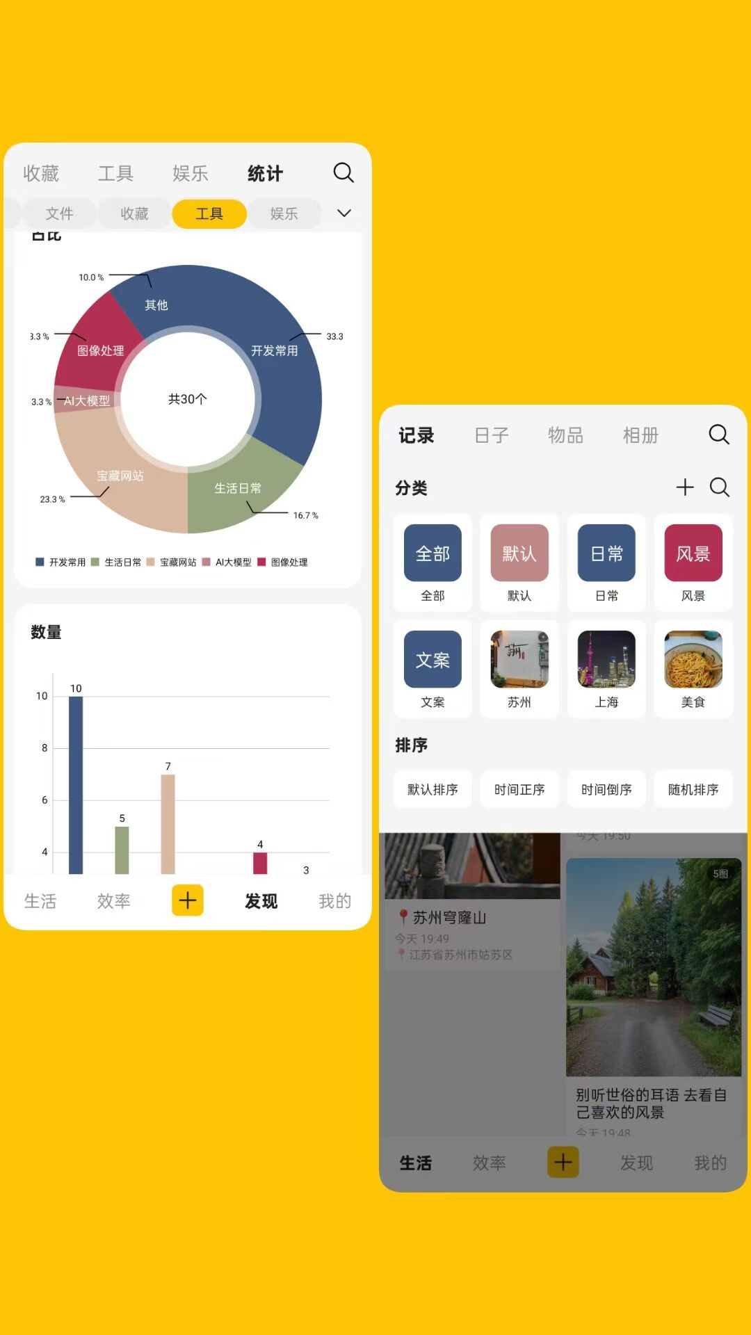 精彩截图-化简2025官方新版