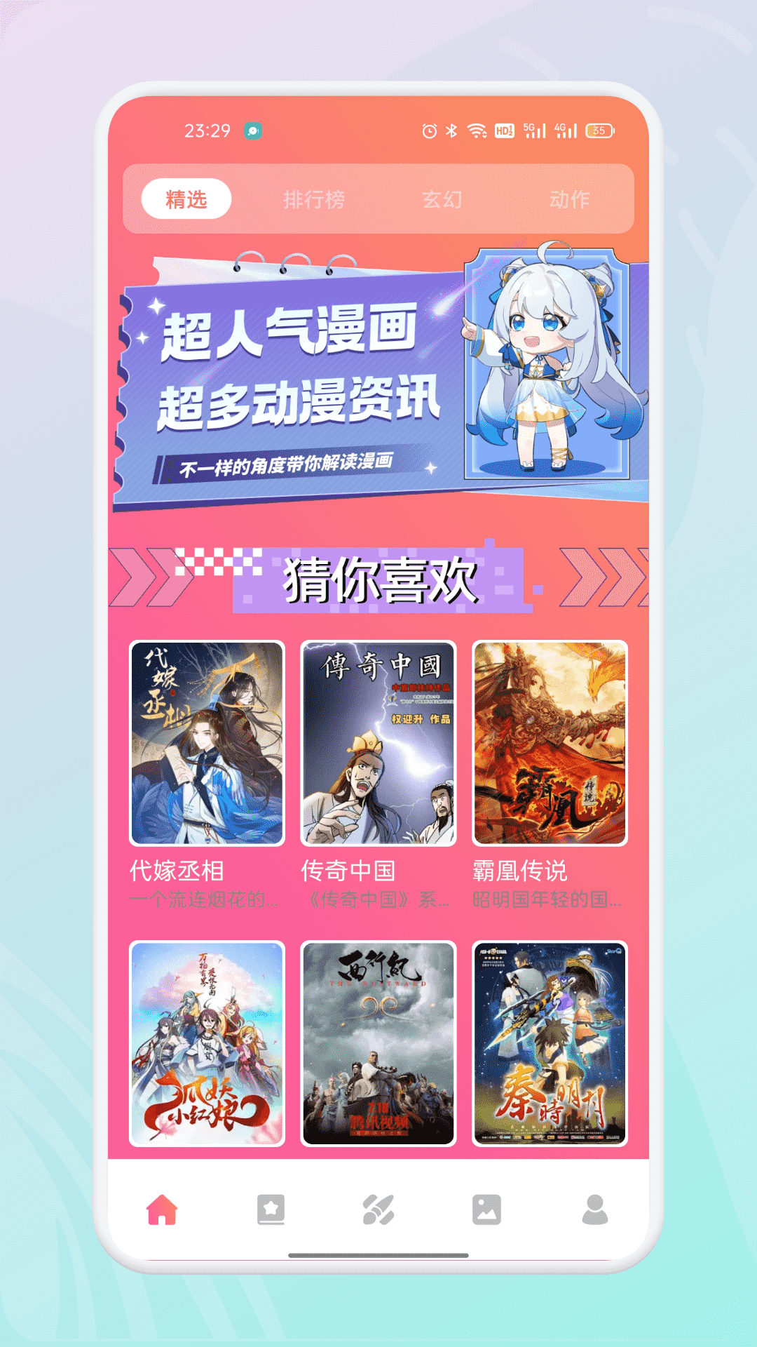 精彩截图-耽美2025官方新版