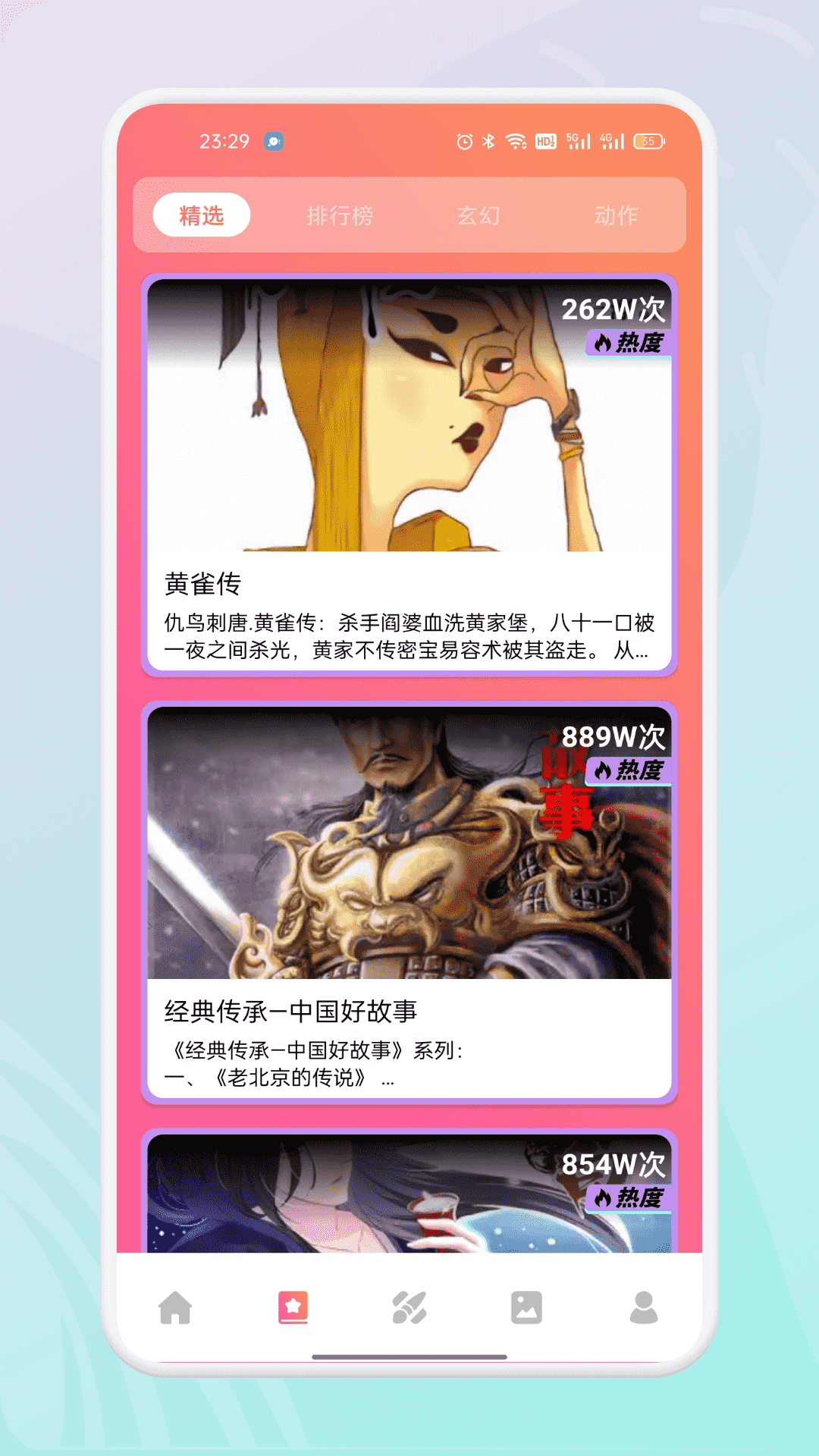 精彩截图-耽美2025官方新版