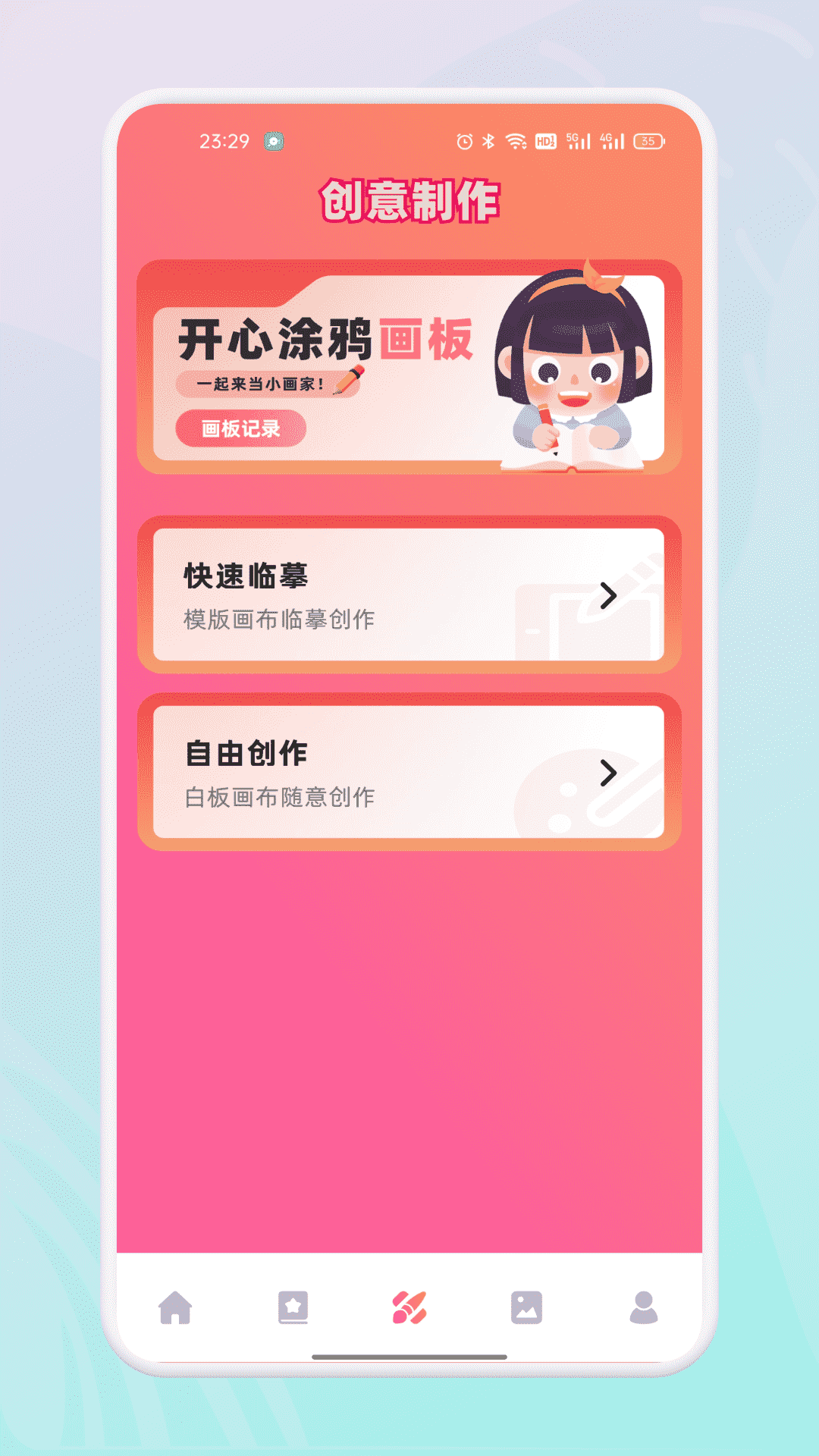 精彩截图-耽美2025官方新版