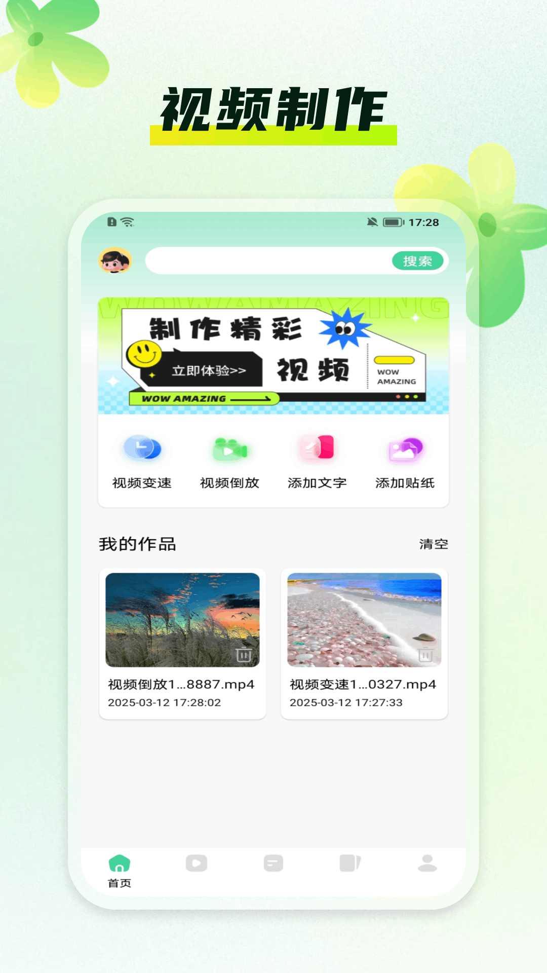 精彩截图-Runawy视频制作2025官方新版