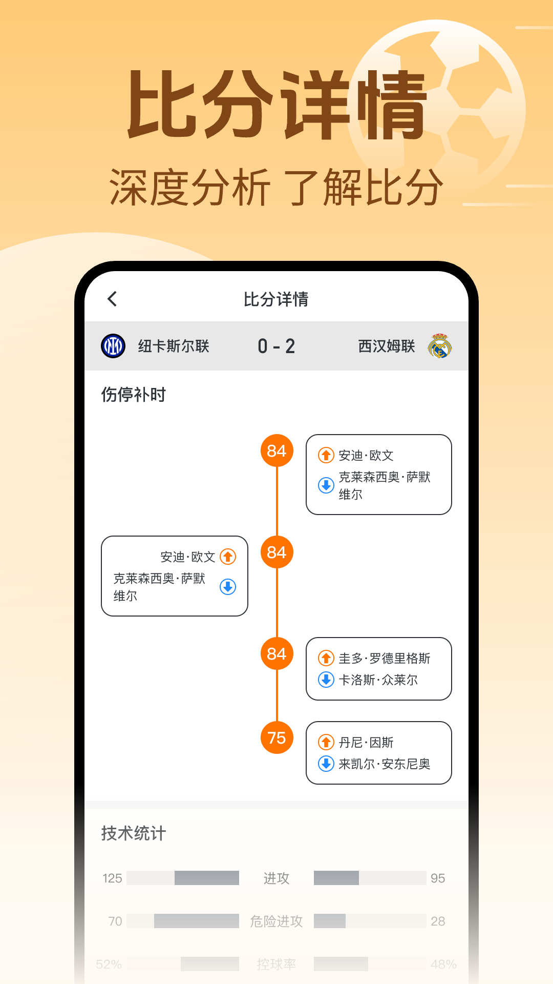 精彩截图-足球帝2026官方新版