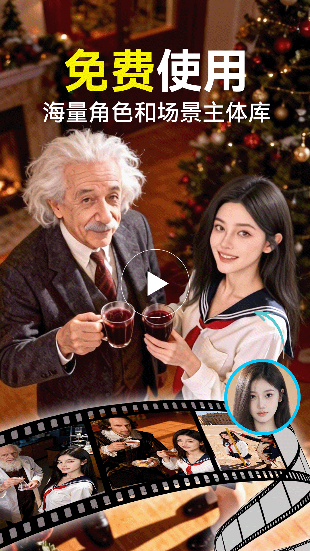 精彩截图-Vidu AI2026官方新版