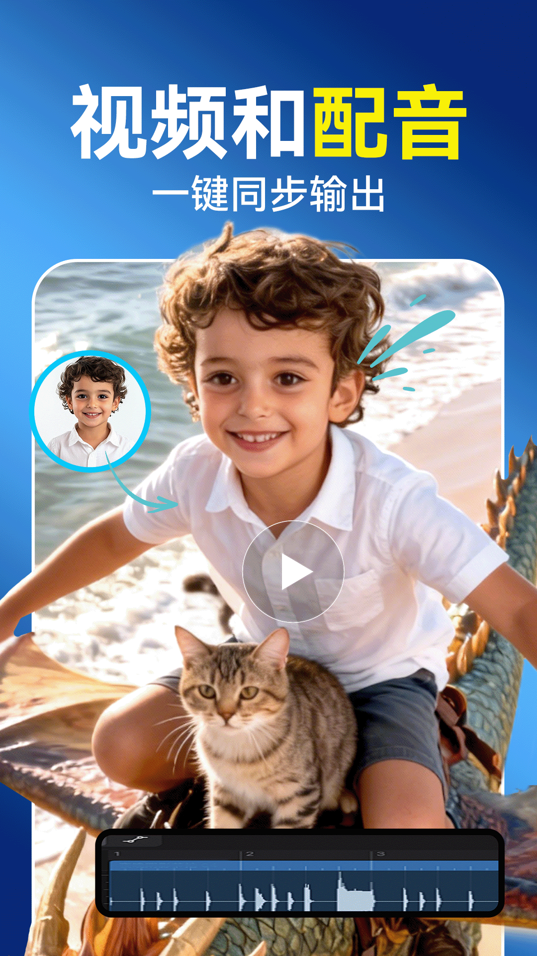 精彩截图-Vidu AI2026官方新版