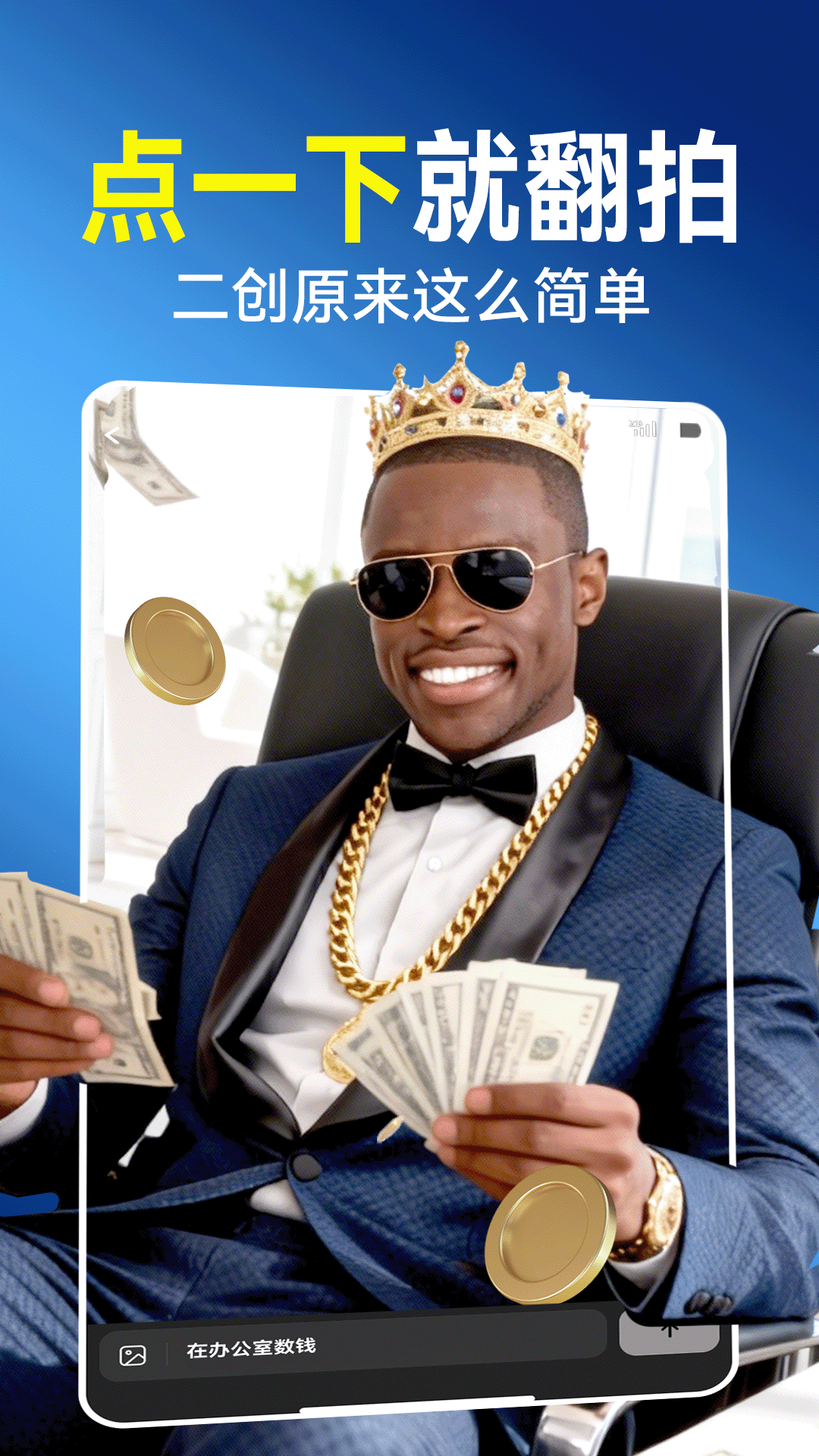 精彩截图-Vidu AI2026官方新版