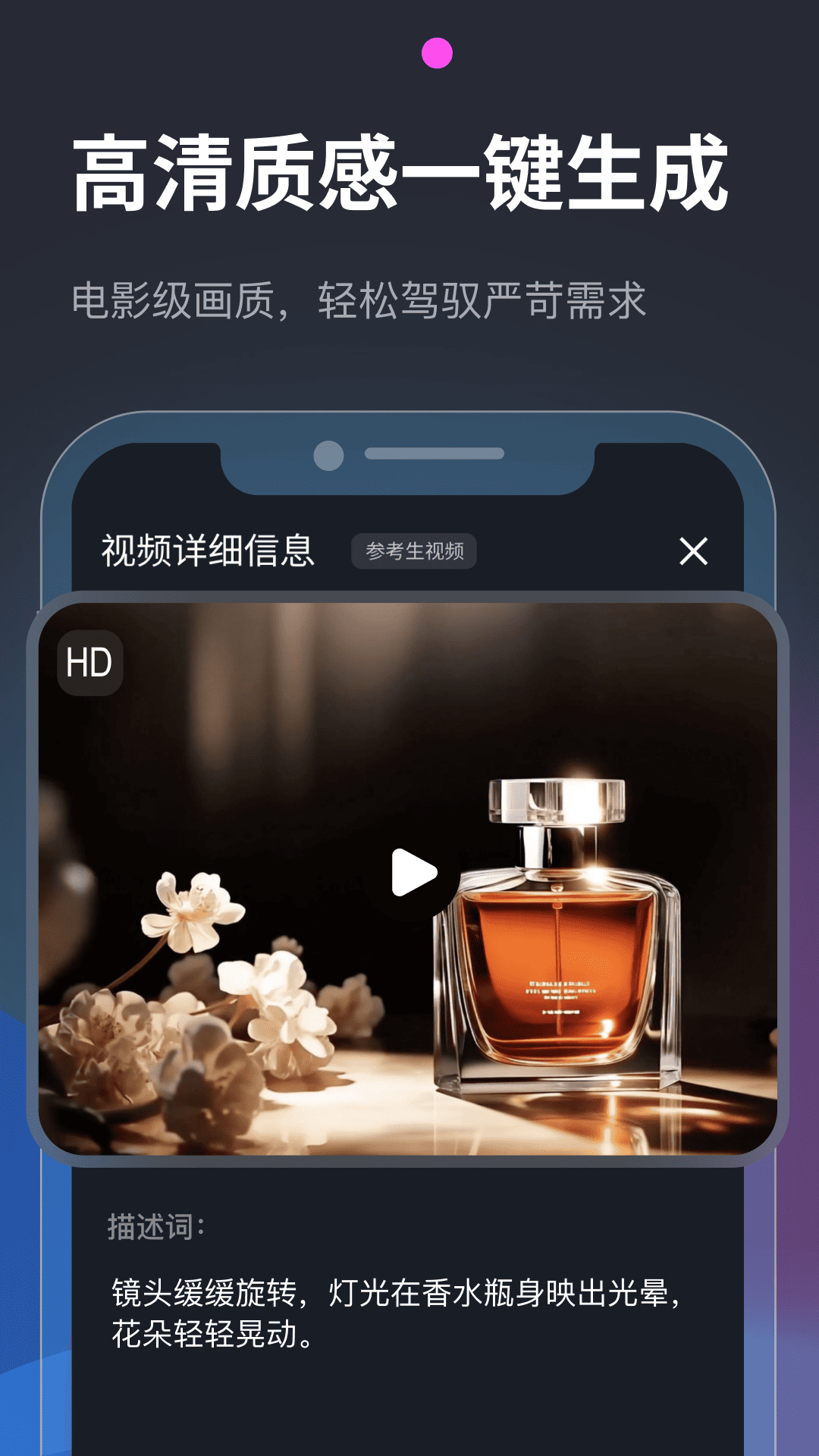 Vidu AI截图 5
