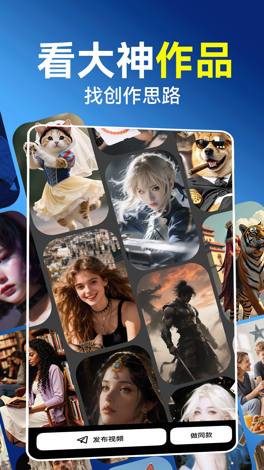 精彩截图-Vidu AI2026官方新版