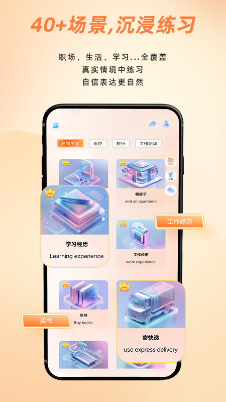 精彩截图-AIChatty说外语2026官方新版