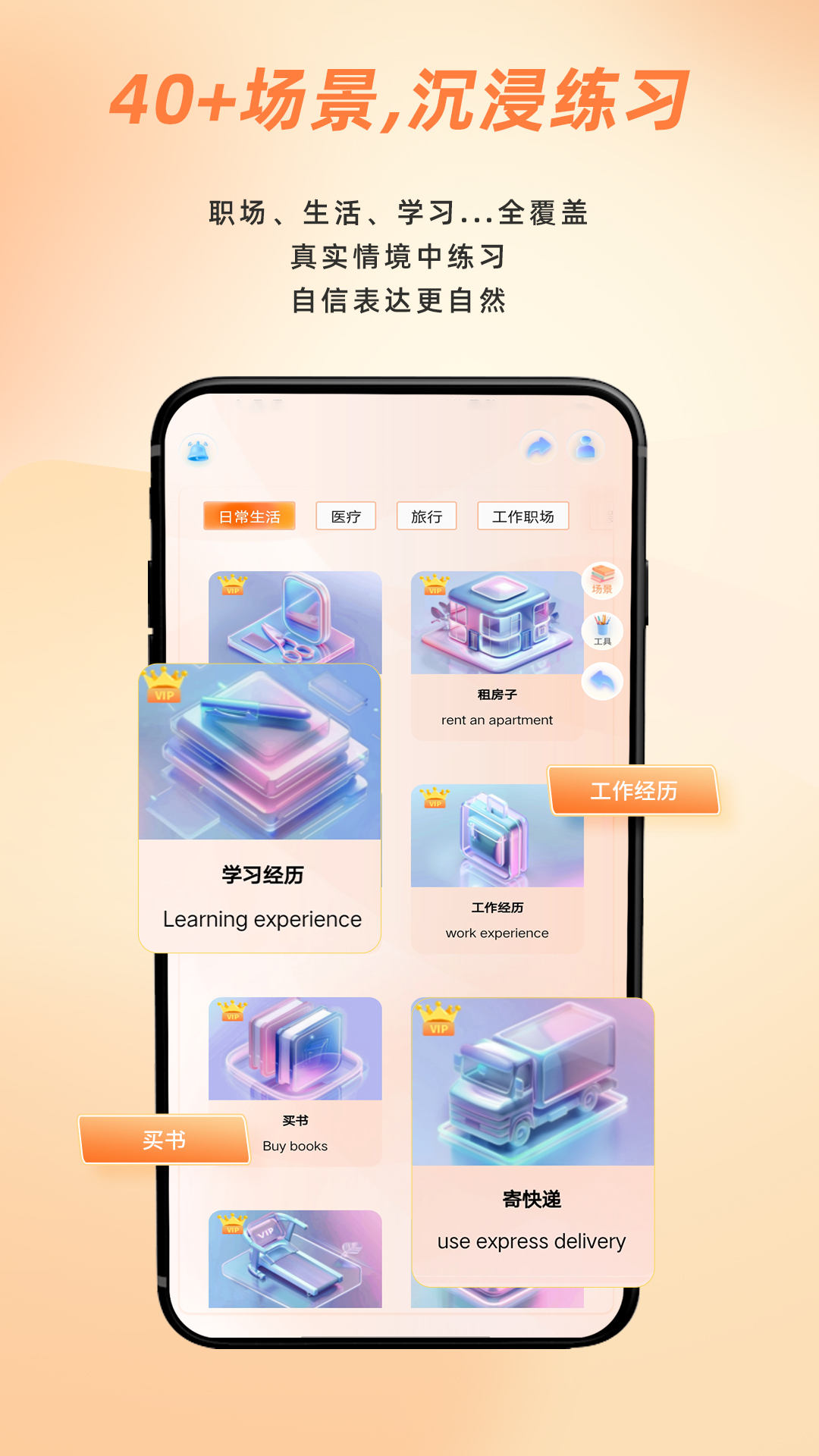 精彩截图-AIChatty说外语2026官方新版