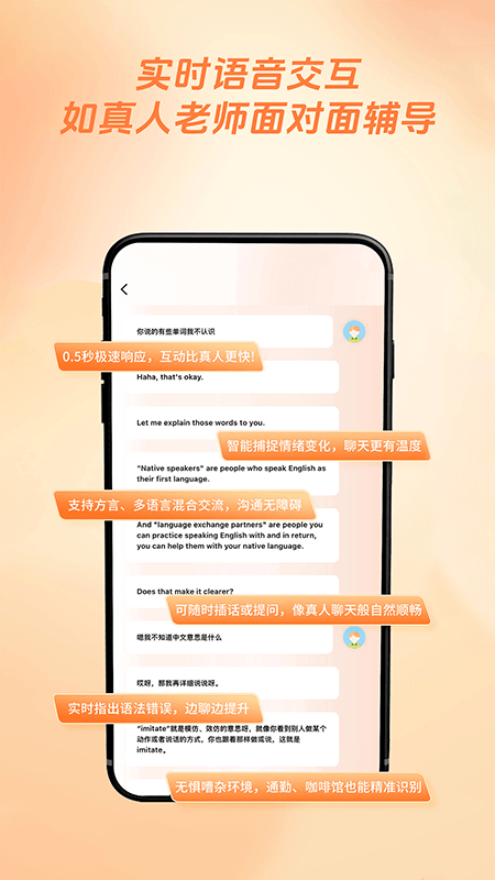 精彩截图-AIChatty说外语2026官方新版