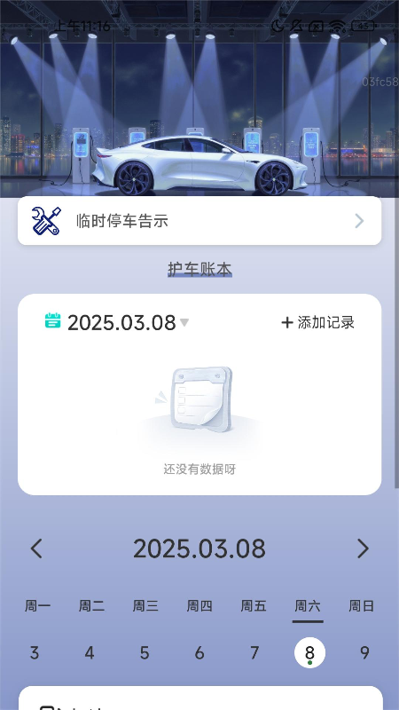 精彩截图-万兆充电2026官方新版