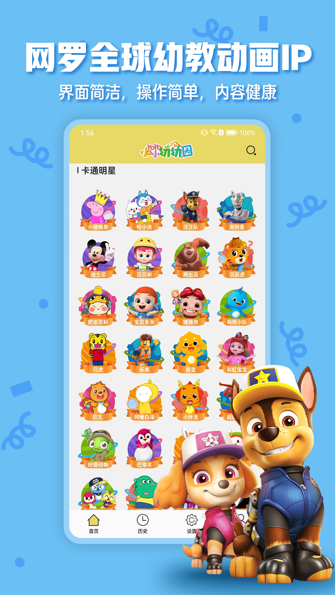 精彩截图-小小幼幼园2026官方新版