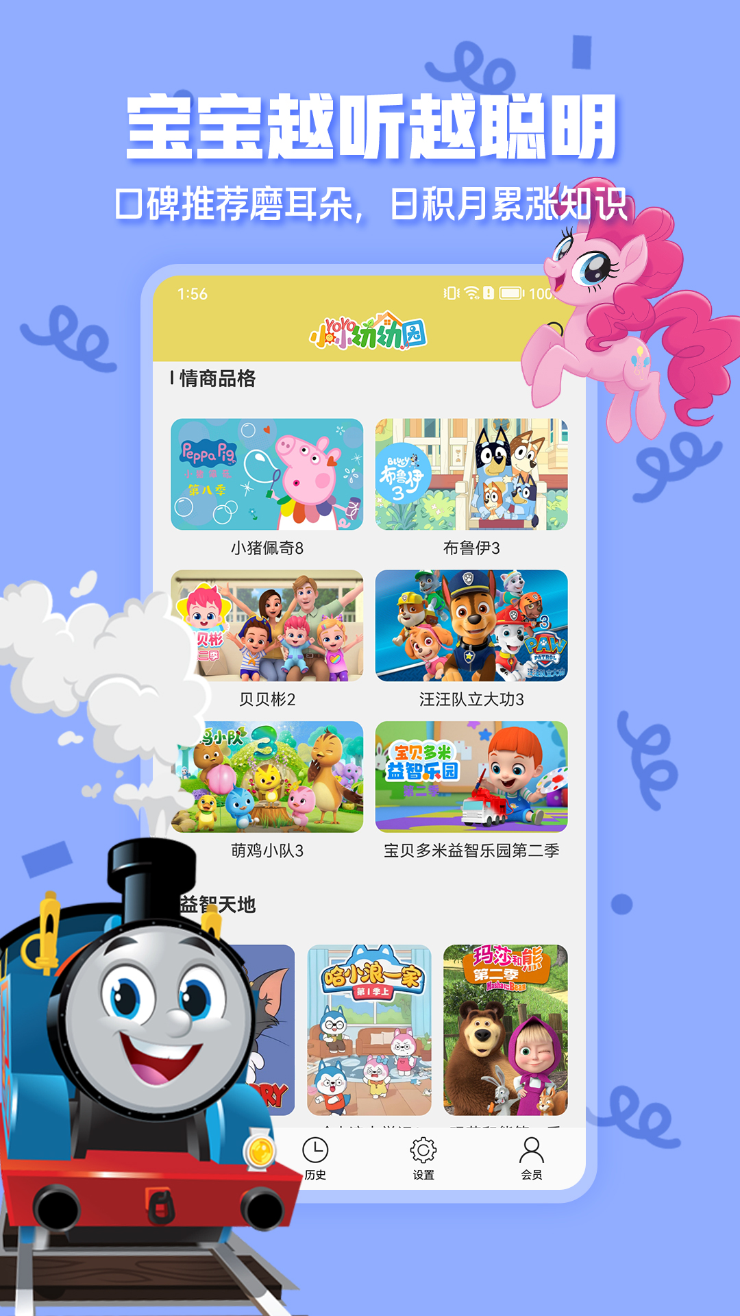 精彩截图-小小幼幼园2026官方新版