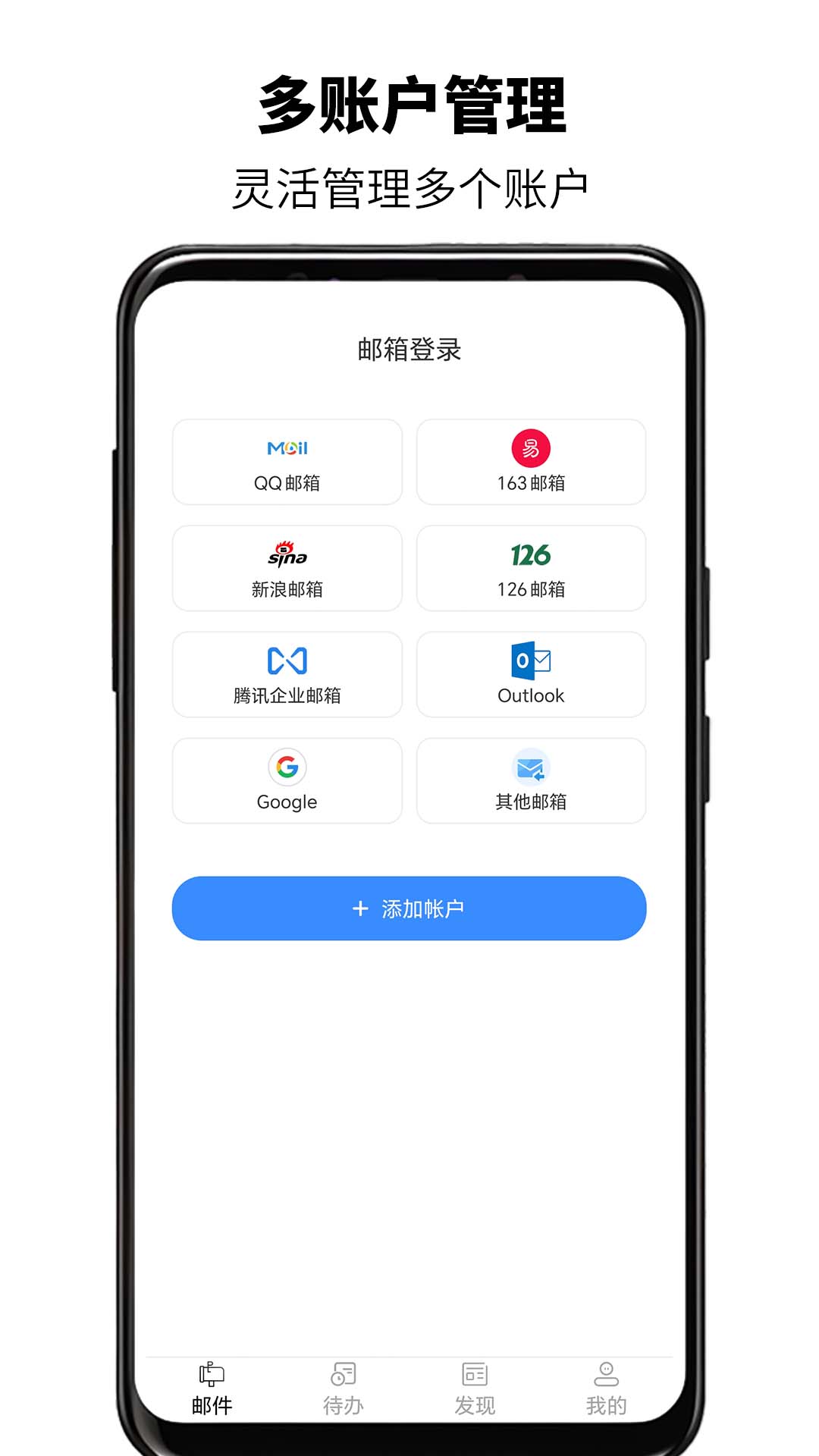 精彩截图-全能邮箱大师2025官方新版