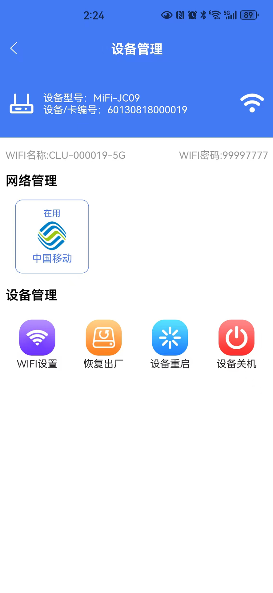 精彩截图-创闪宝物联网2026官方新版