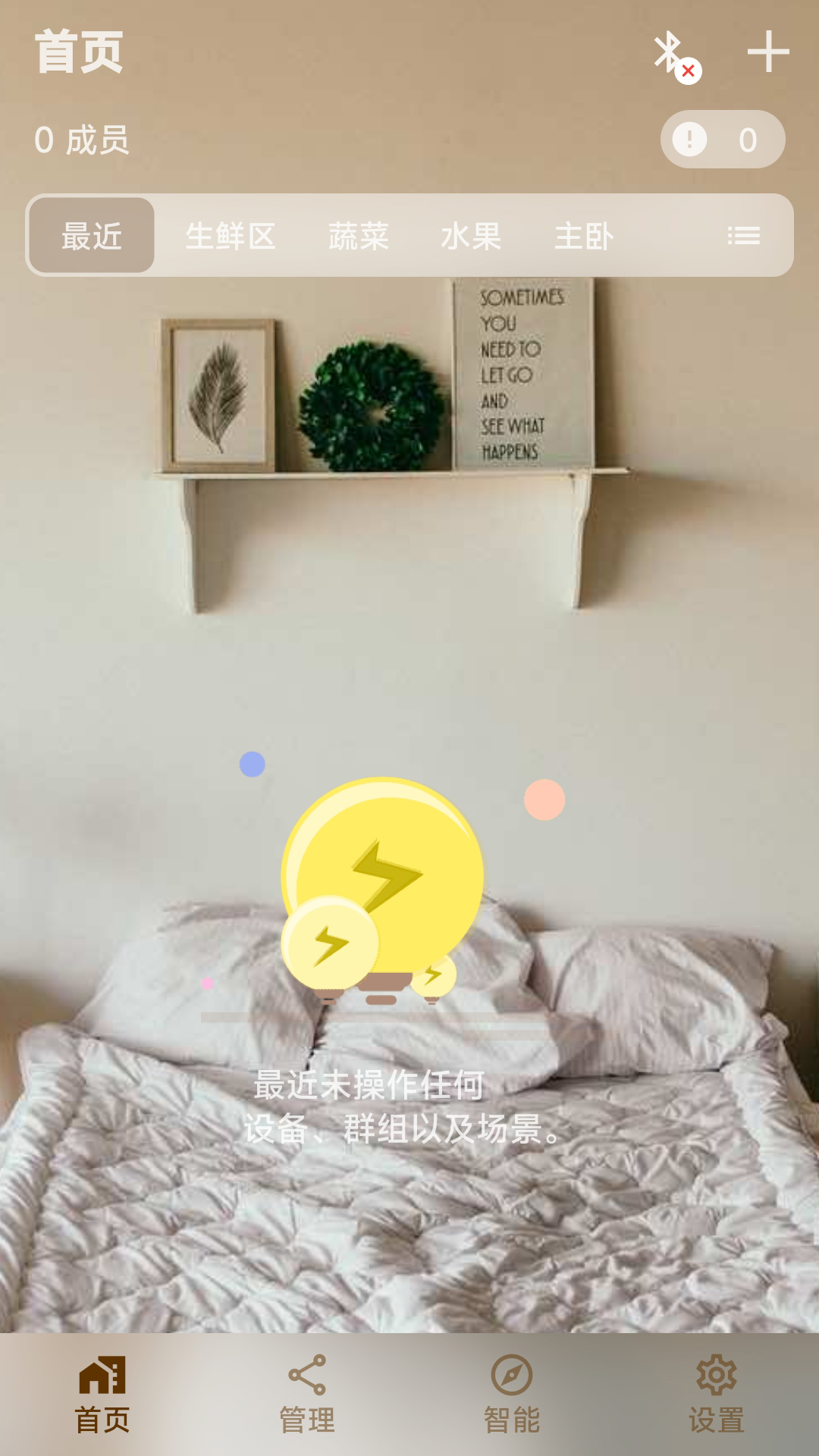 精彩截图-硕视智能2026官方新版