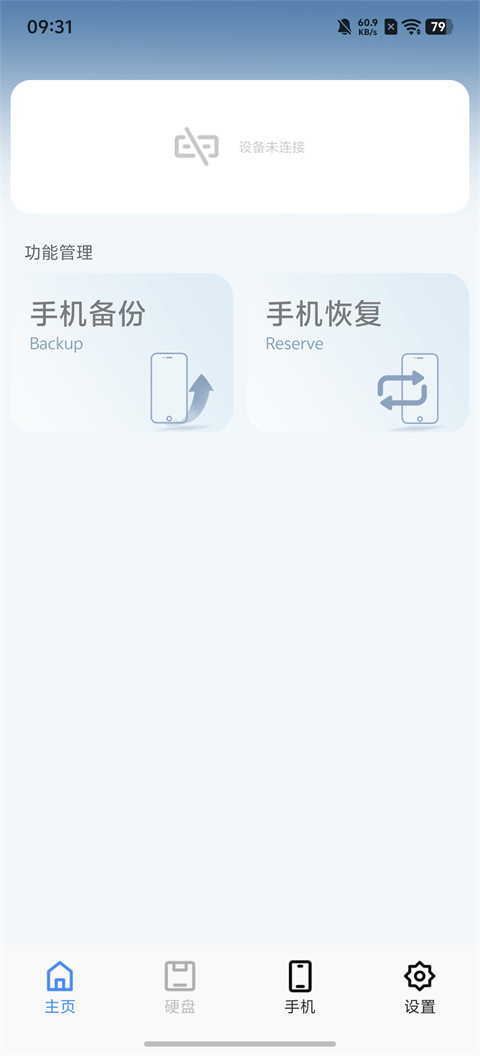 精彩截图-StoragePro2026官方新版