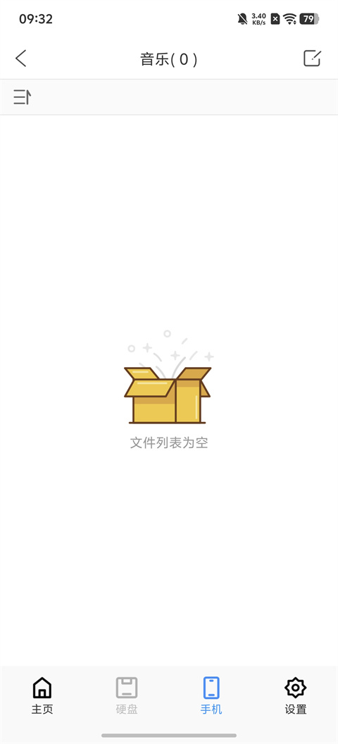 精彩截图-StoragePro2026官方新版