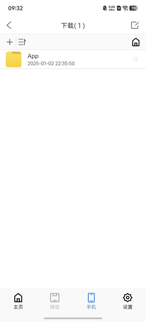 精彩截图-StoragePro2026官方新版