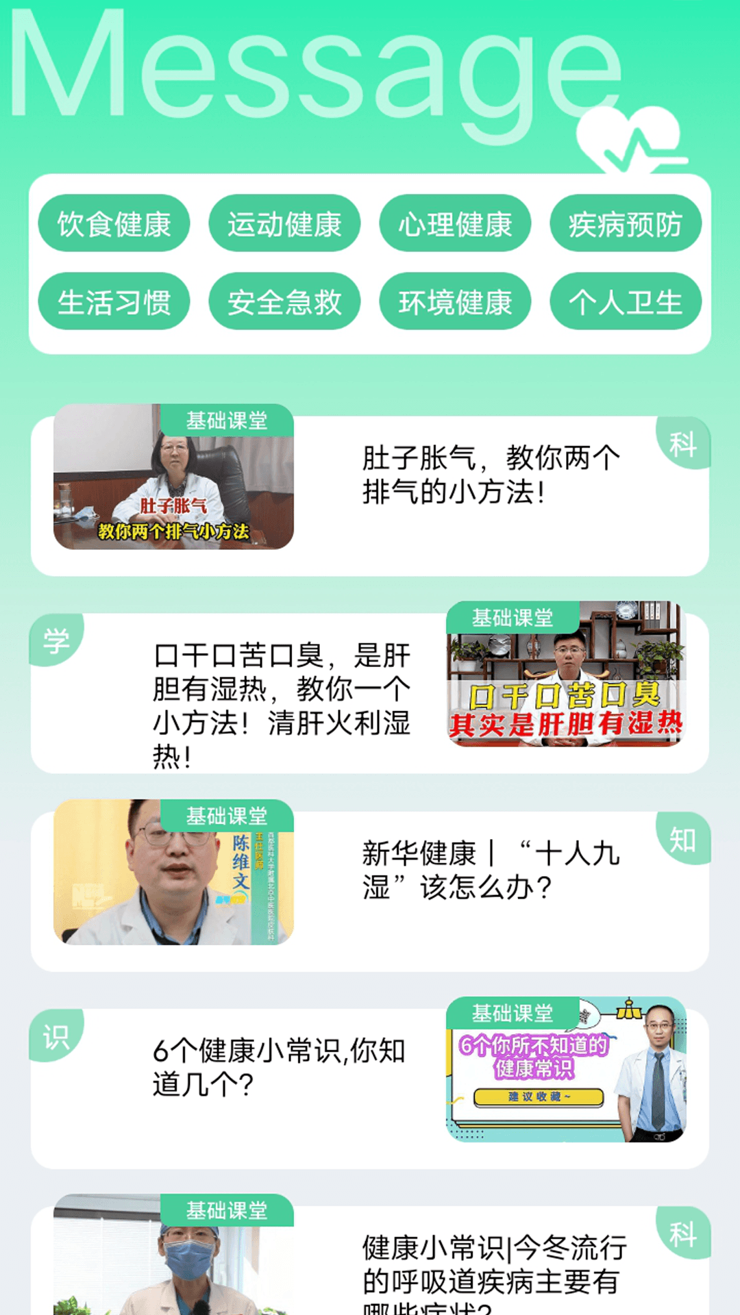 精彩截图-测血氧2026官方新版