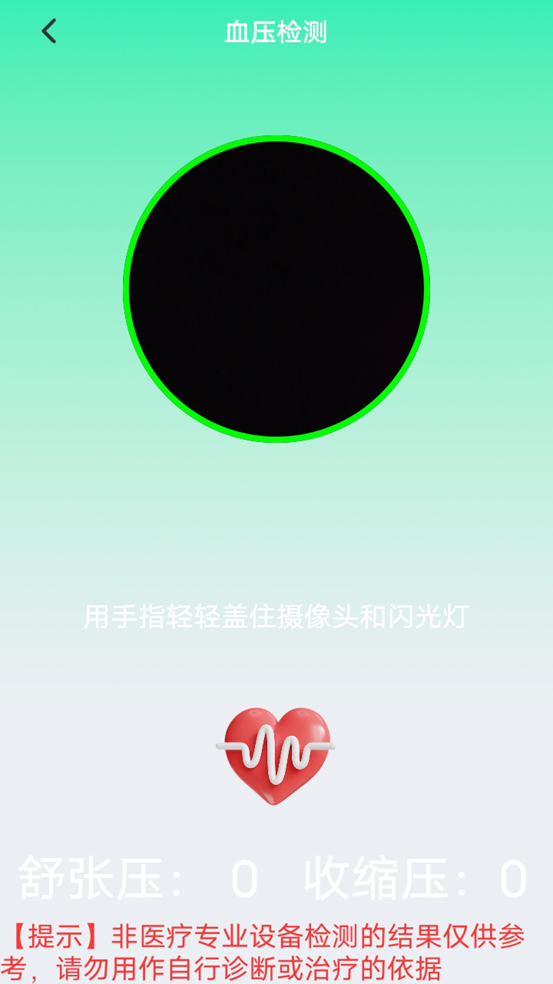 精彩截图-测血氧2026官方新版