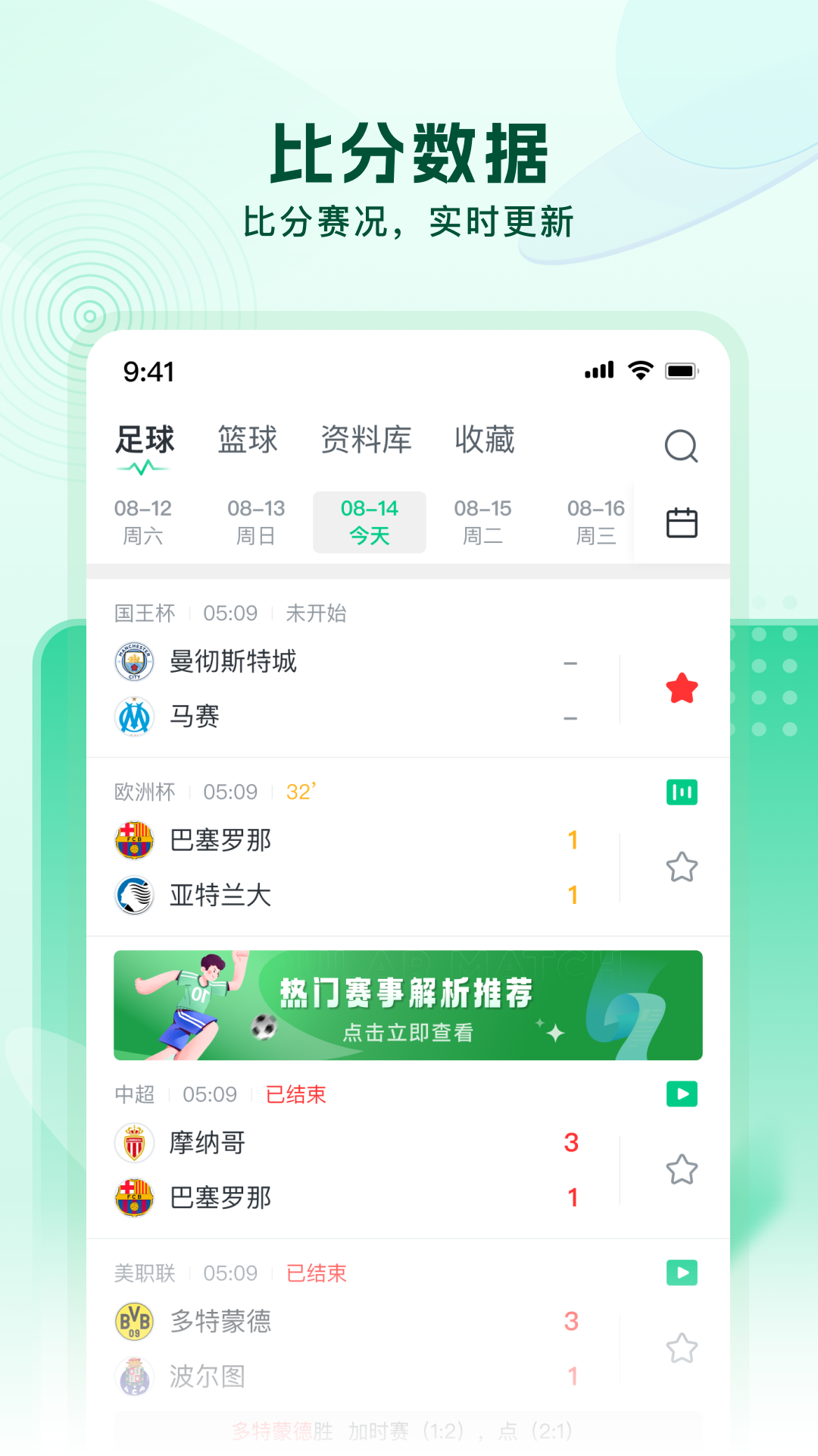 精彩截图-速球体育2026官方新版