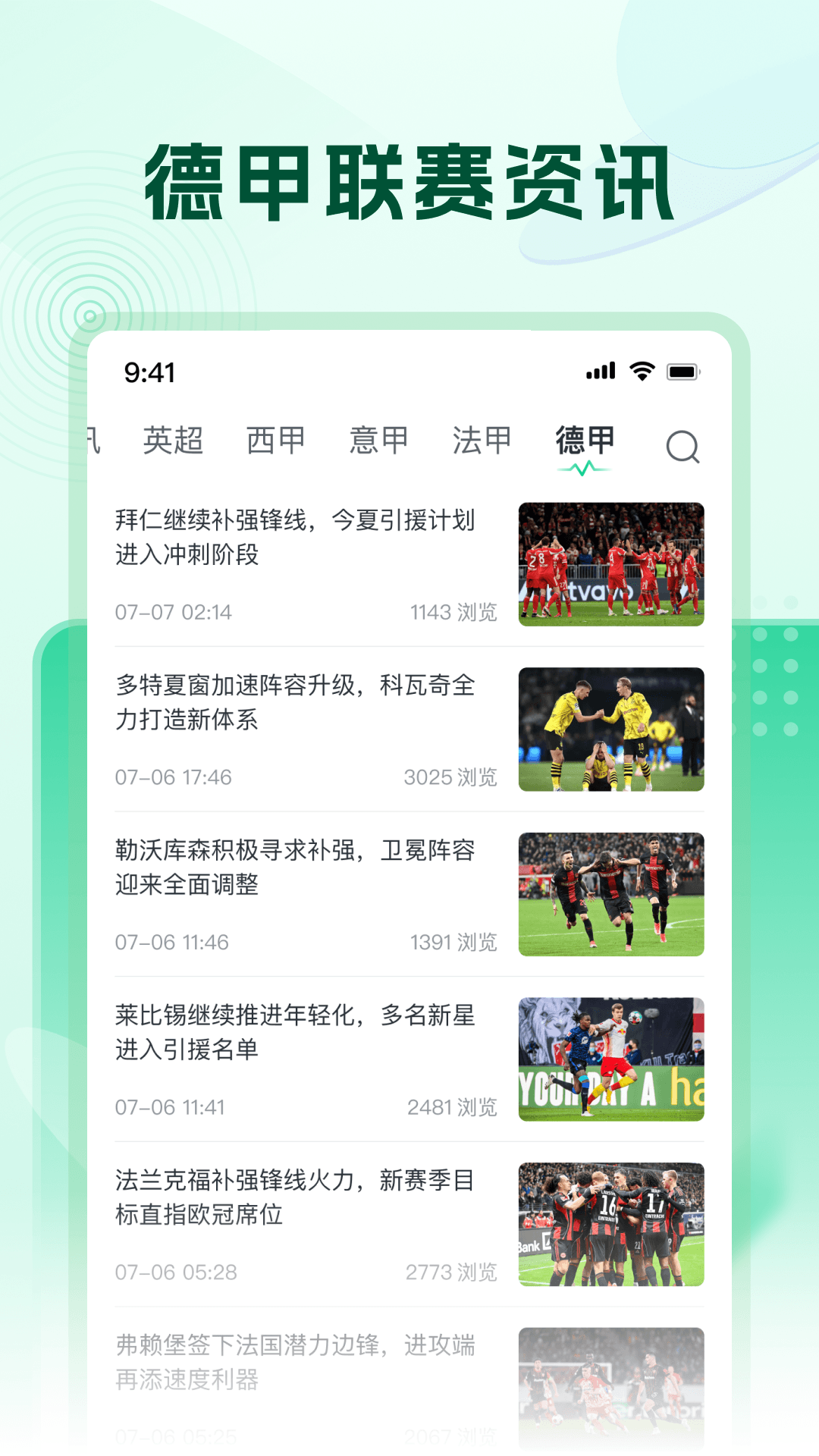 精彩截图-速球体育2026官方新版