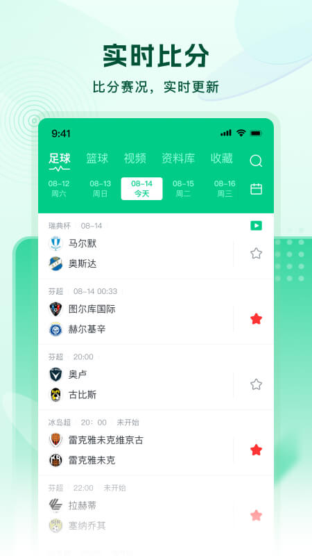 精彩截图-速球体育2026官方新版