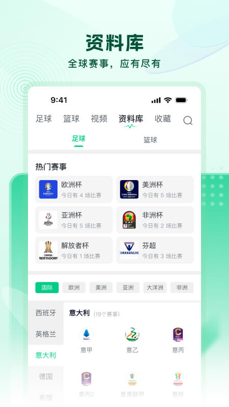 精彩截图-速球体育2026官方新版